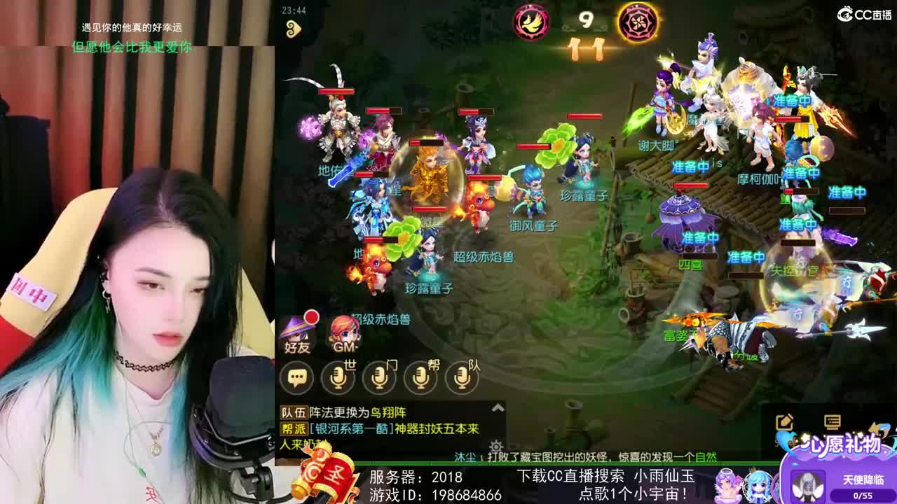 一臭唱歌的 第2段