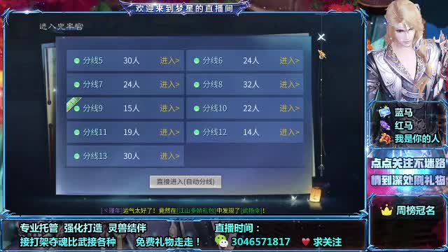 接打架夺魂 接托管 指挥 接全明星赛 比武 第1段