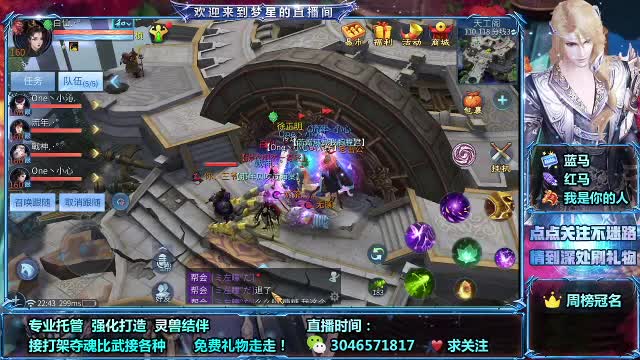 接打架夺魂 接托管 指挥 接全明星赛 比武 第2段