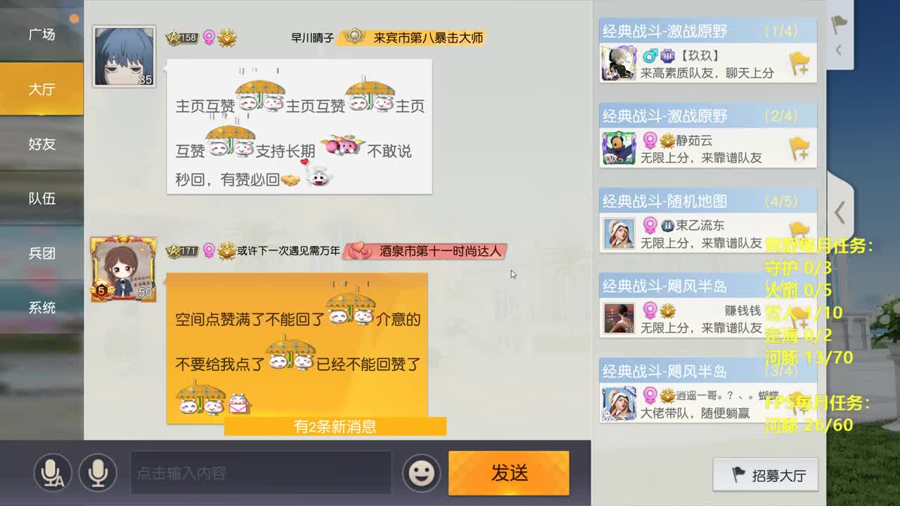 90 贼白最近。 第2段