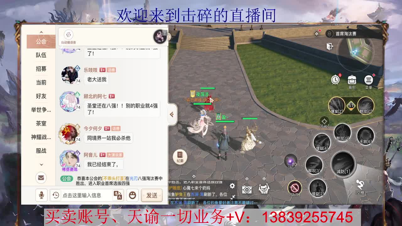滴滴 天昭神耀 接全职业神耀王者 神耀百星，接天谕一切业务 第1段