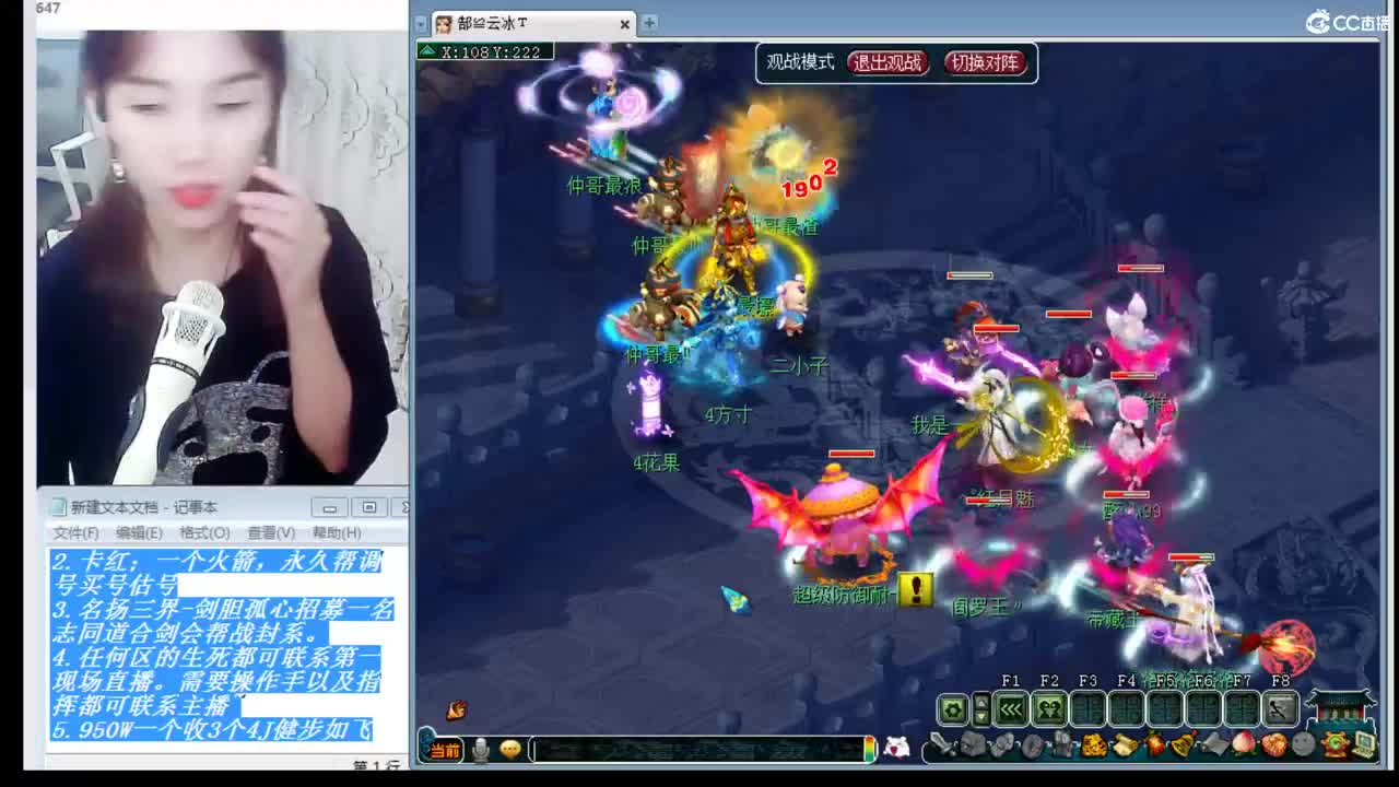 乃姐~年内队伍招一封系 第2段