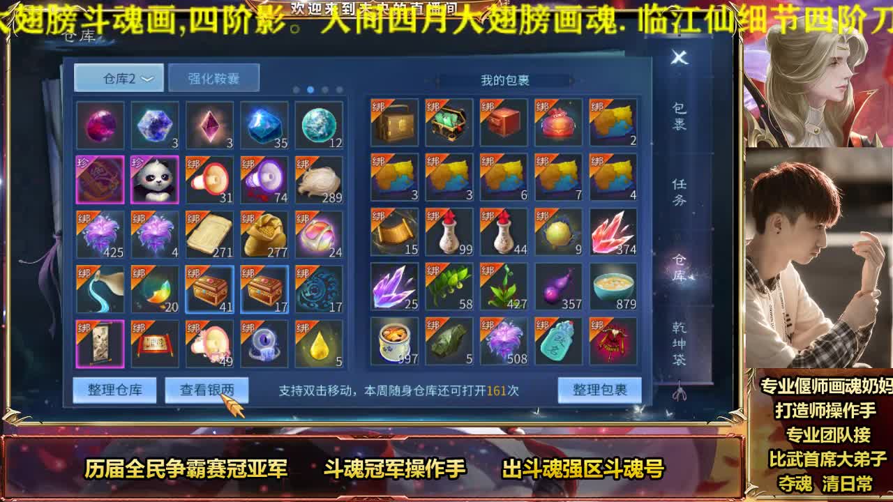 专业奶妈画魂偃师 第1段