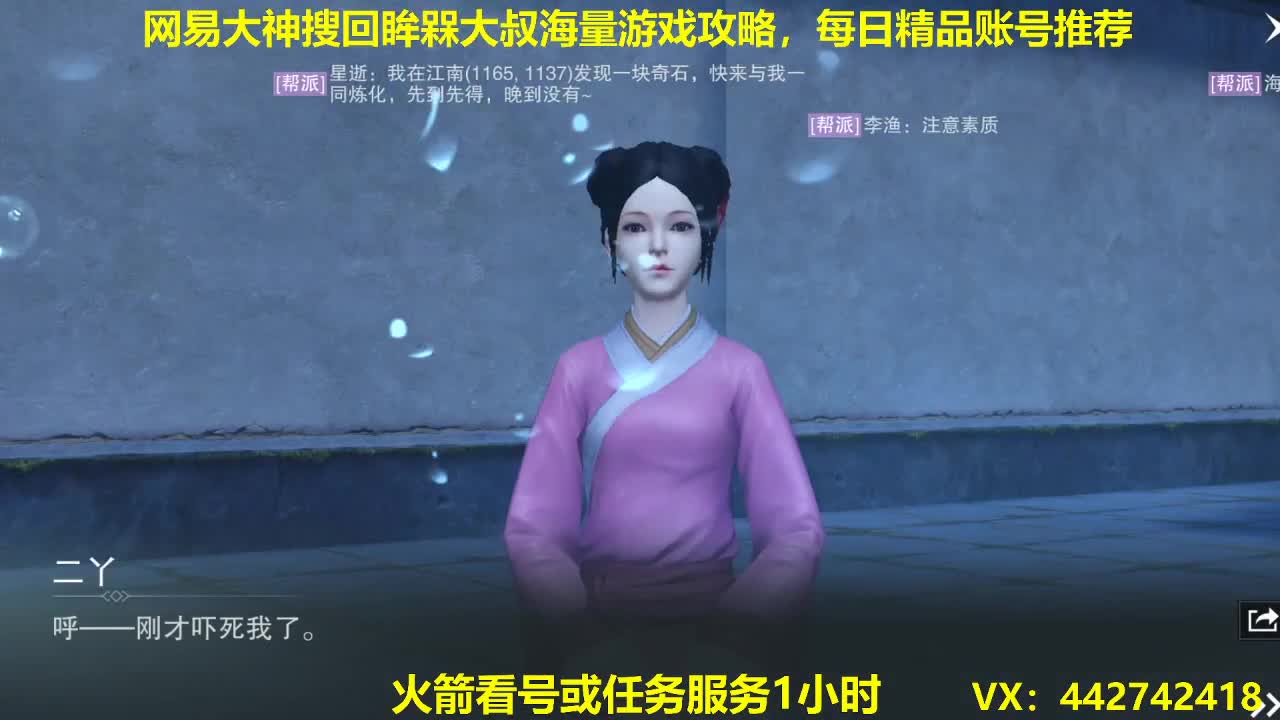官方指定看号规划养号托管~账号收售估价~全职及峰~专业摸金 第1段