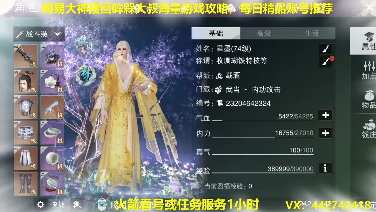 官方指定看号规划养号托管~账号收售估价~全职及峰~专业摸金 第2段
