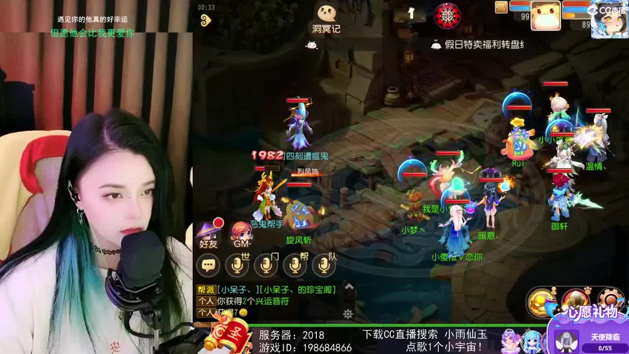 一臭唱歌的 第2段