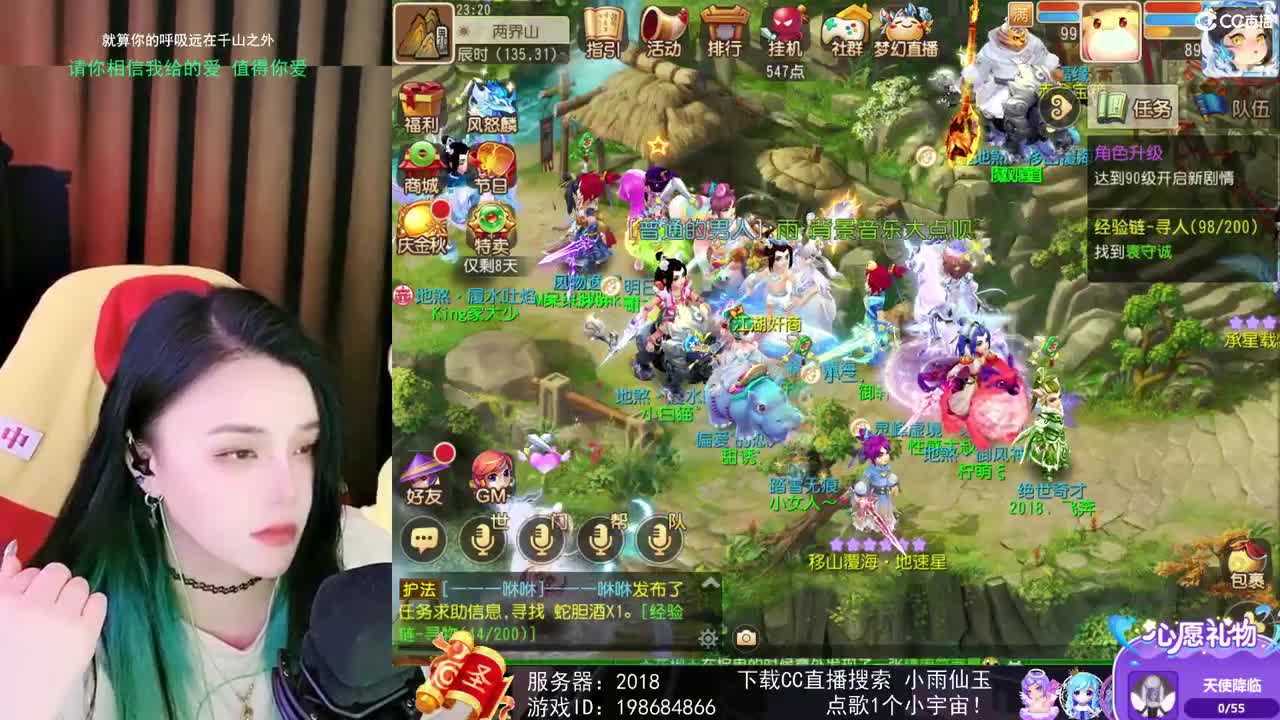 一臭唱歌的 第2段