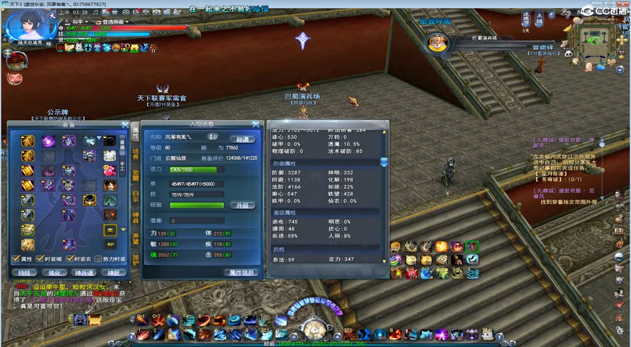 午夜骚云麓 第2段