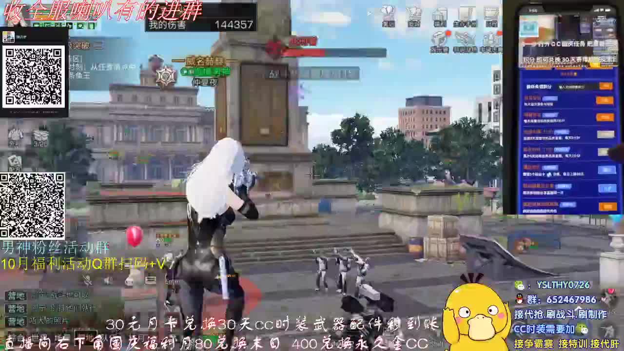 80元换末日400换金CC1 第1段