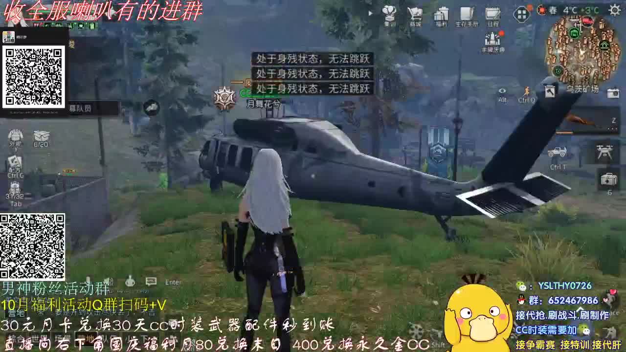 80元换末日400换金CC1 第2段