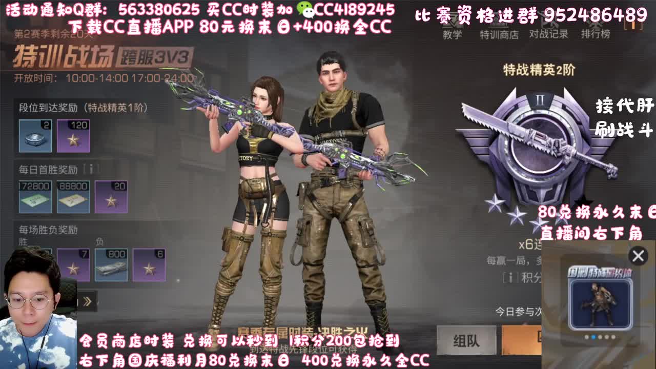 80换末日400换金C 第2段