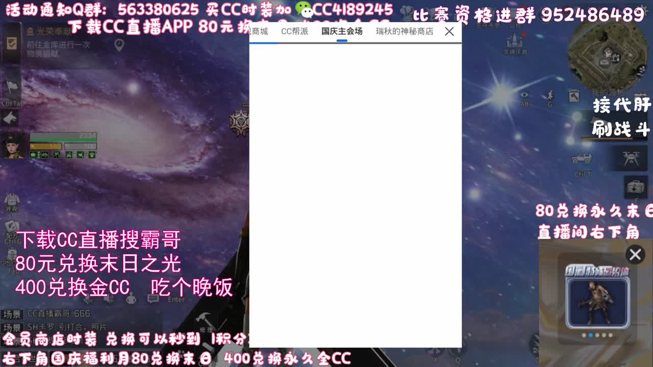 80换末日400换金C 第3段