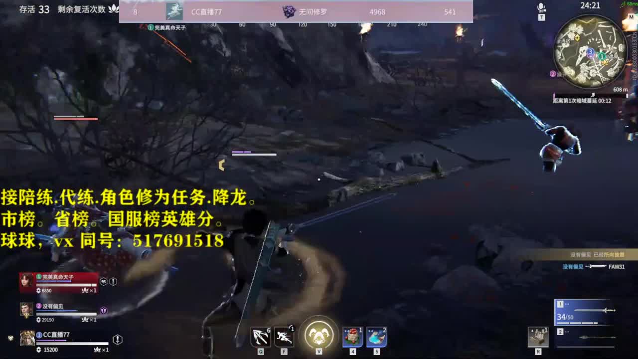 多测榜10接陪链，玳链，修为，英雄积分 第1段