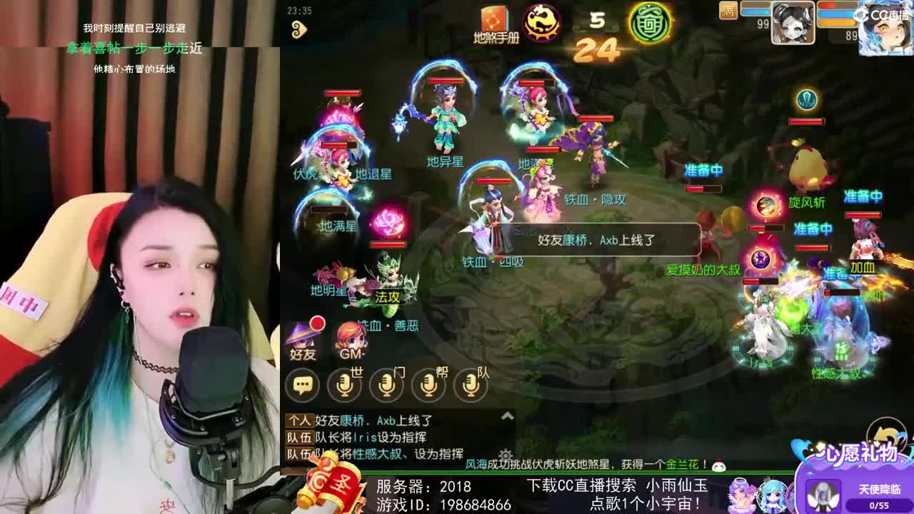 一臭唱歌的 第2段
