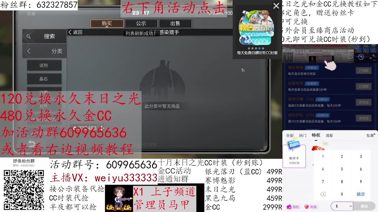120换末日之光永久 第1段