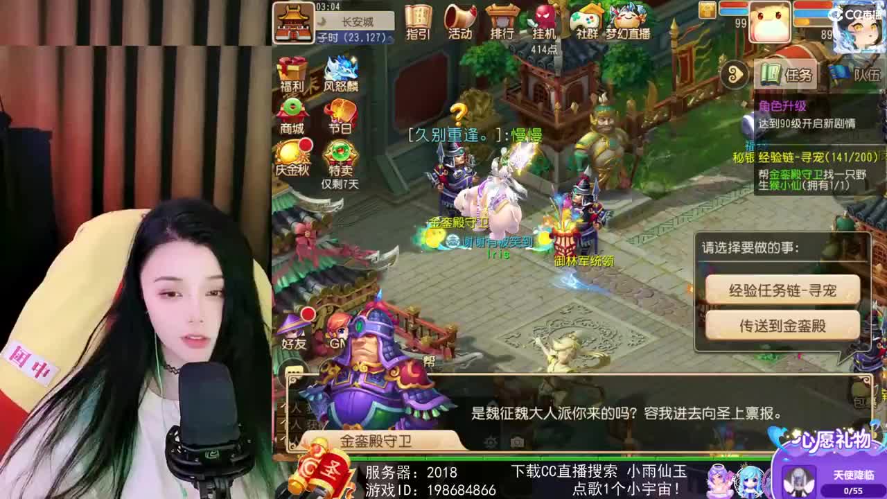 一臭唱歌的 第3段