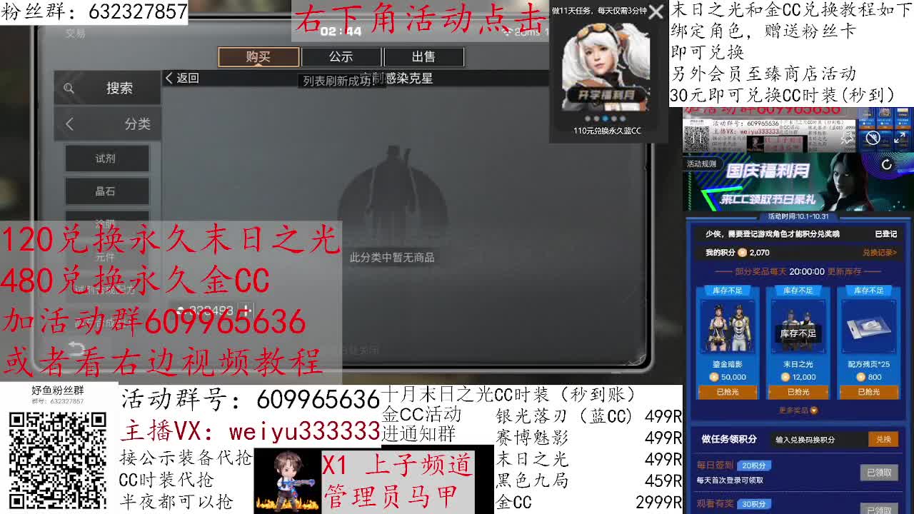120换末日之光永久 第2段
