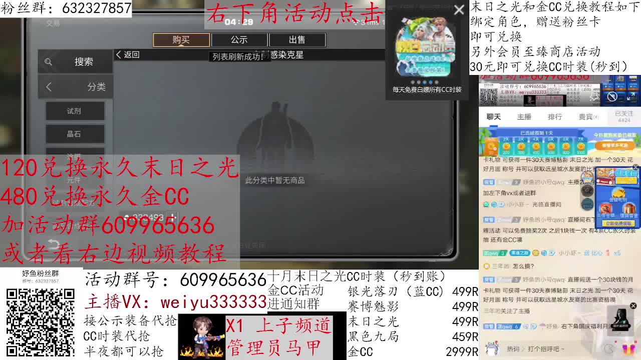 120换末日之光永久 第3段