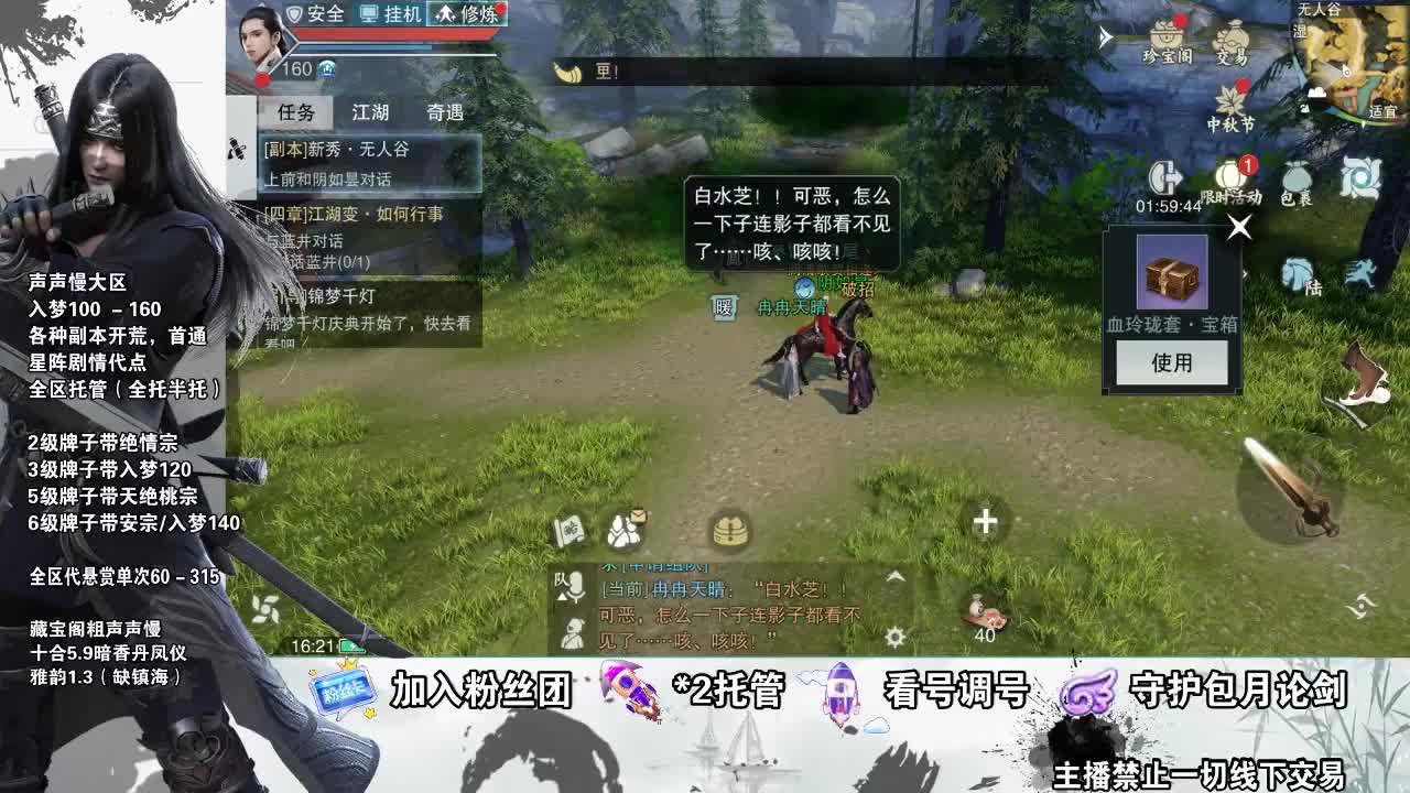 全副本开荒、指挥 第1段