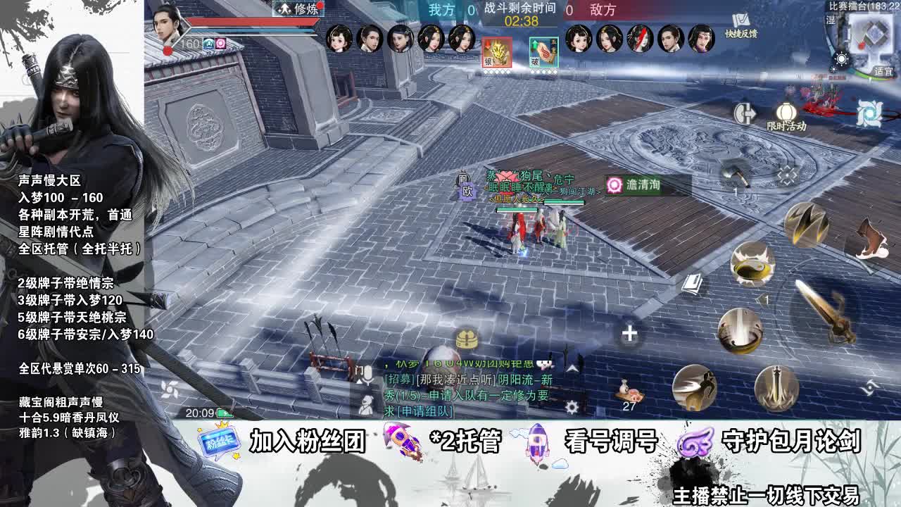 全副本开荒、指挥 第2段