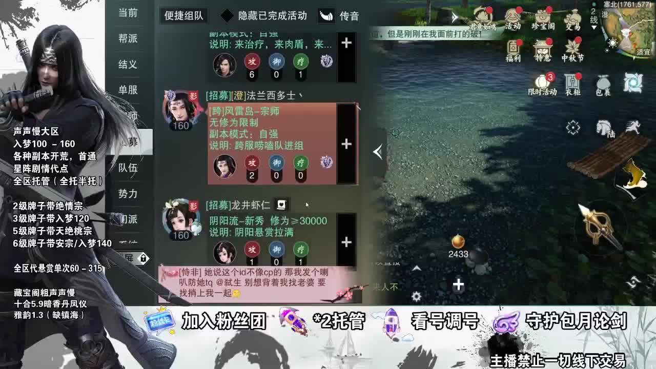 全副本开荒、指挥 第3段