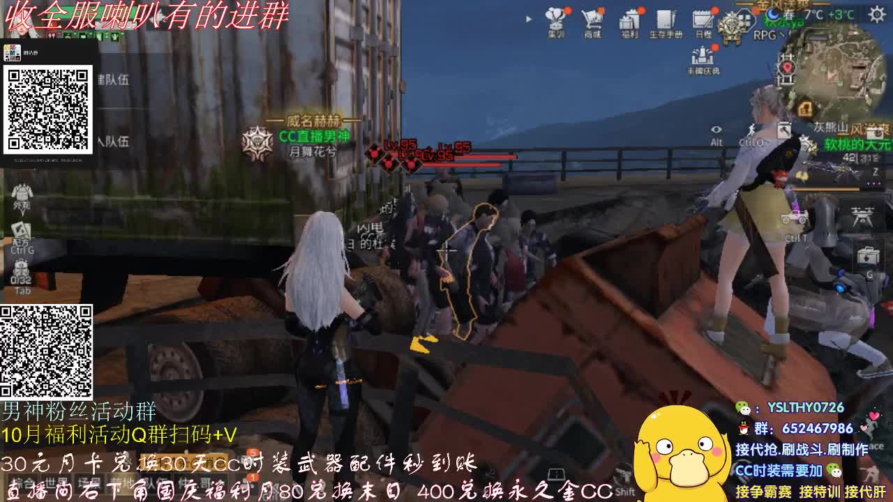 80元换末日400换金CC！ 第1段