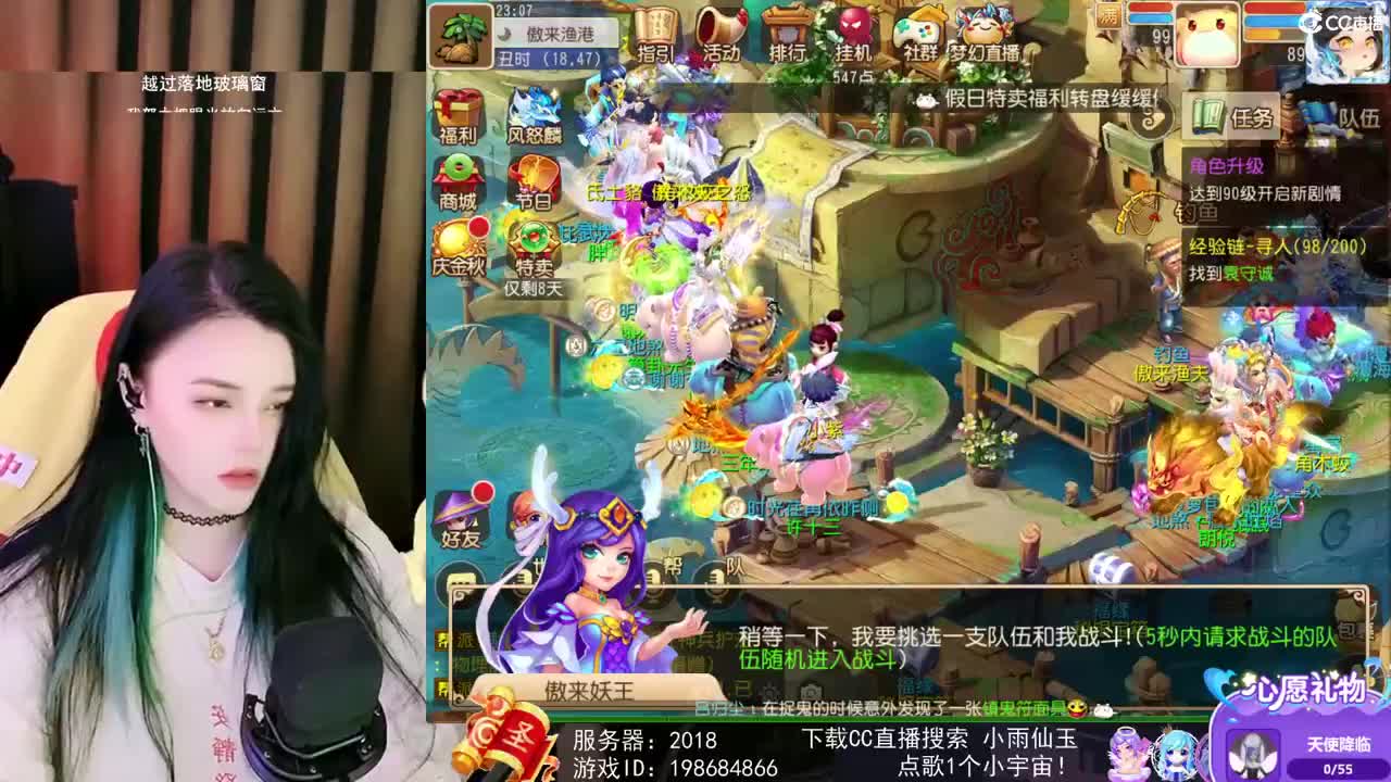 一臭唱歌的 第2段