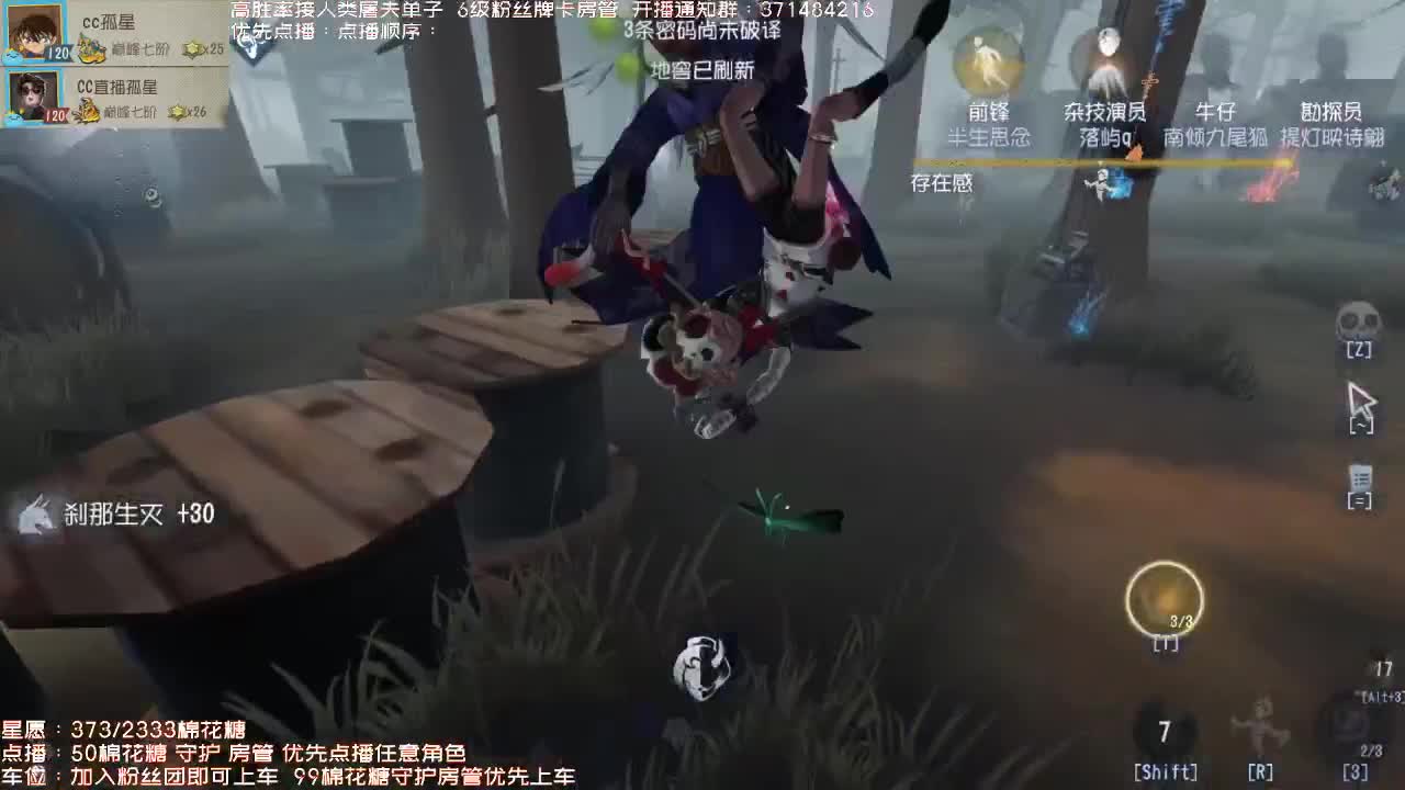 仙人伴你入眠~ 第3段