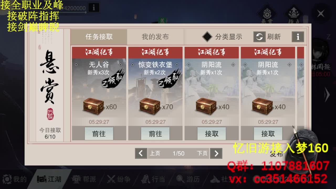 啥都会啥都接 第1段