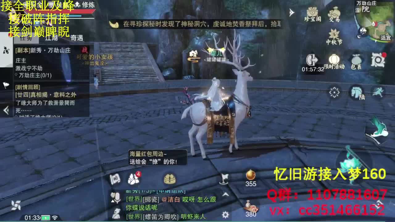 啥都会啥都接 第2段