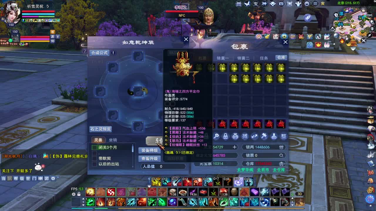 晚上好~ 第1段
