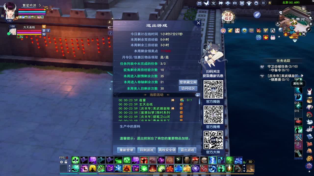 晚上好~ 第2段