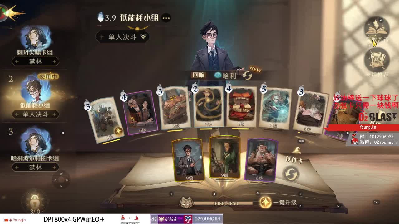 阿兹卡班 第2段