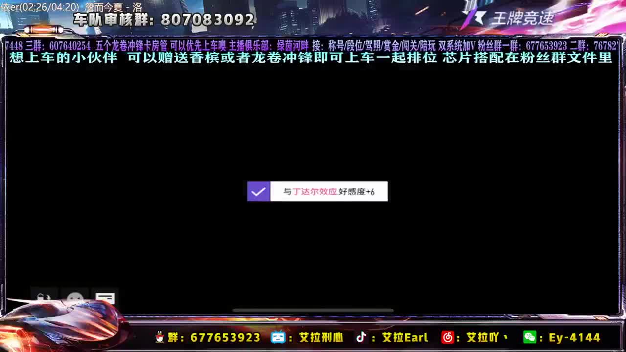 【艾拉】：单排他不香吗？ 第1段