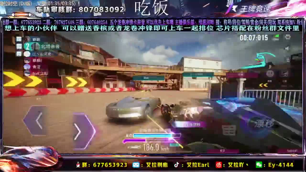 【艾拉】：单排他不香吗？ 第2段