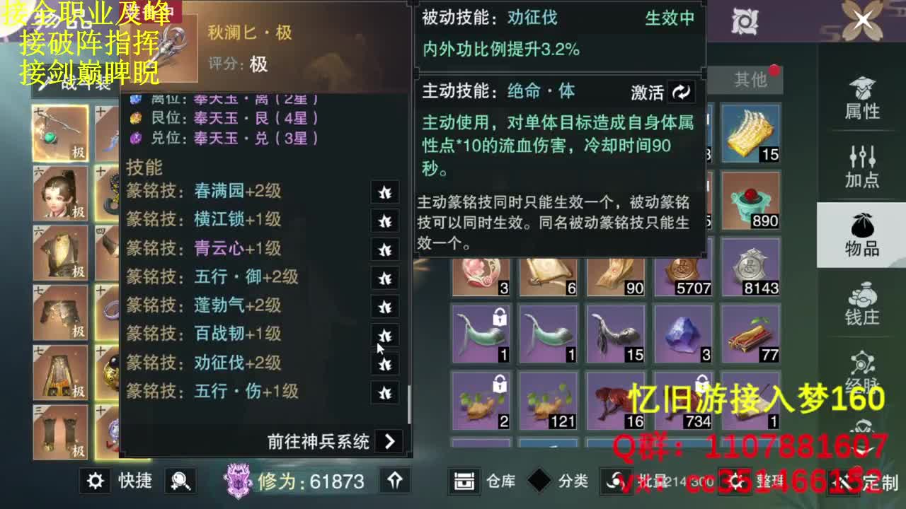 啥都会啥都接 第1段