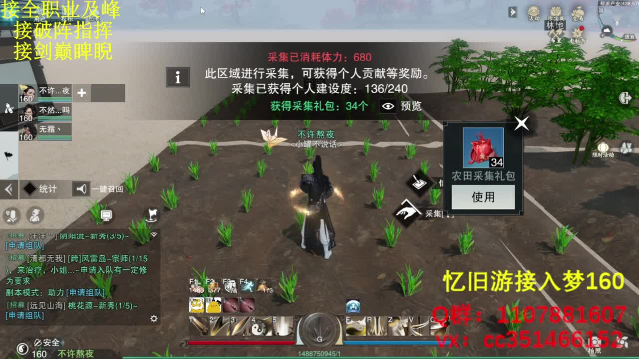啥都会啥都接 第3段