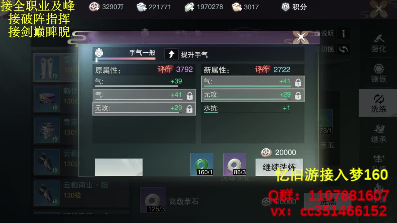 啥都会啥都接 第4段