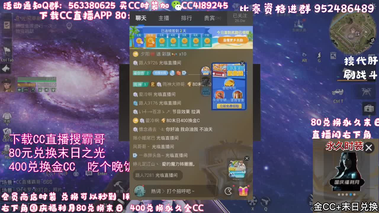 80换末日400换金C 第1段