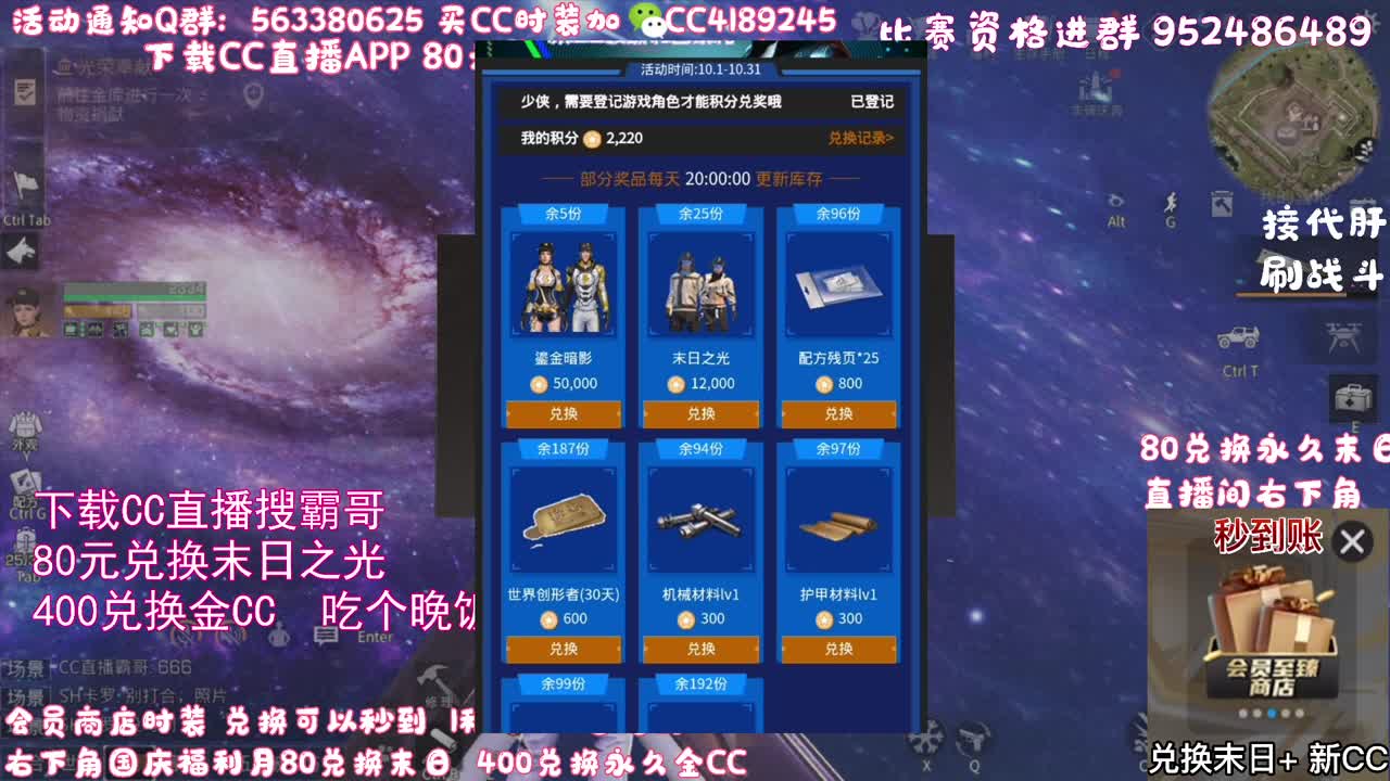 80换末日400换金C 第2段