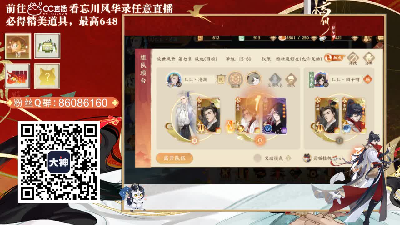 忘川 第1段