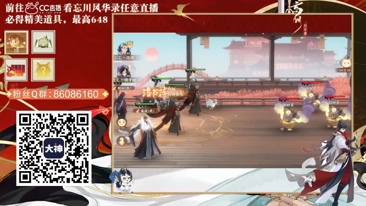 忘川 第2段