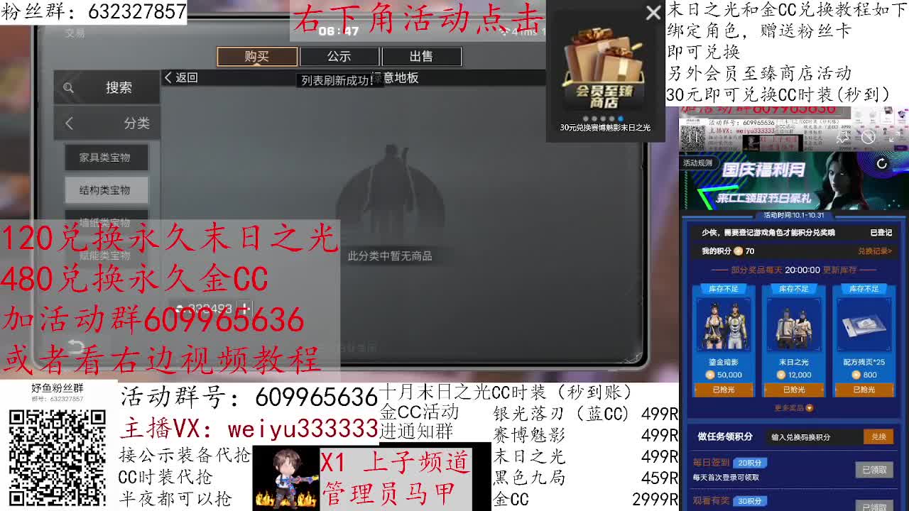 120换末日之光永久 第1段