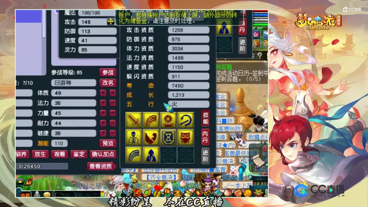 【打书炼妖】这样的10技能善恶打书太厉害了【CC情报站】