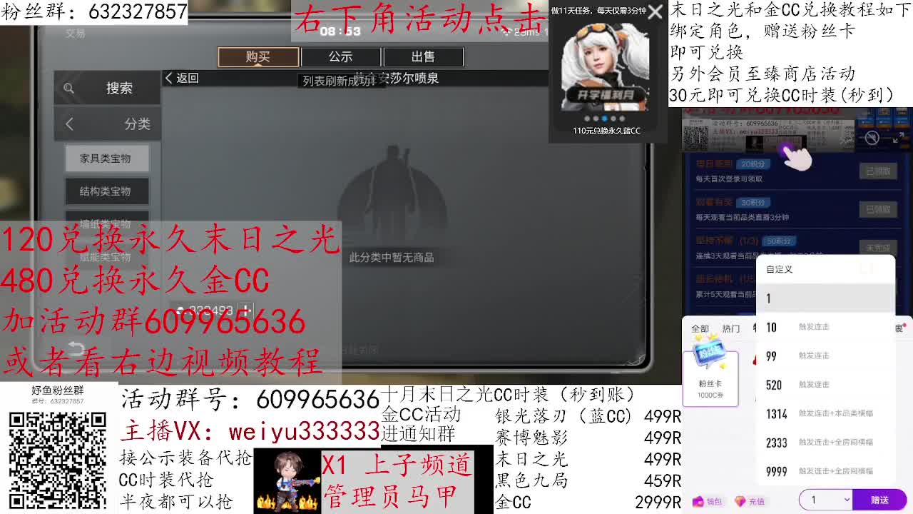 120换末日之光永久 第2段