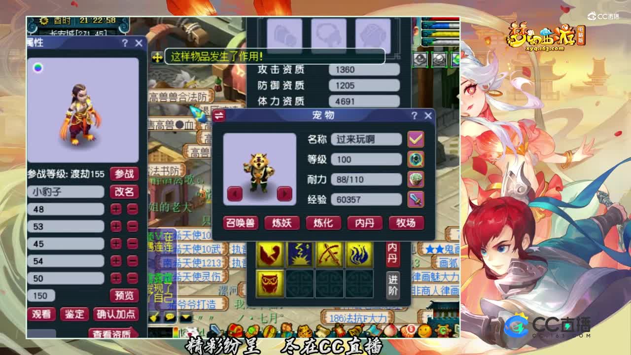 【打书炼妖】这样的9技能狂豹打书好流畅【CC情报站】