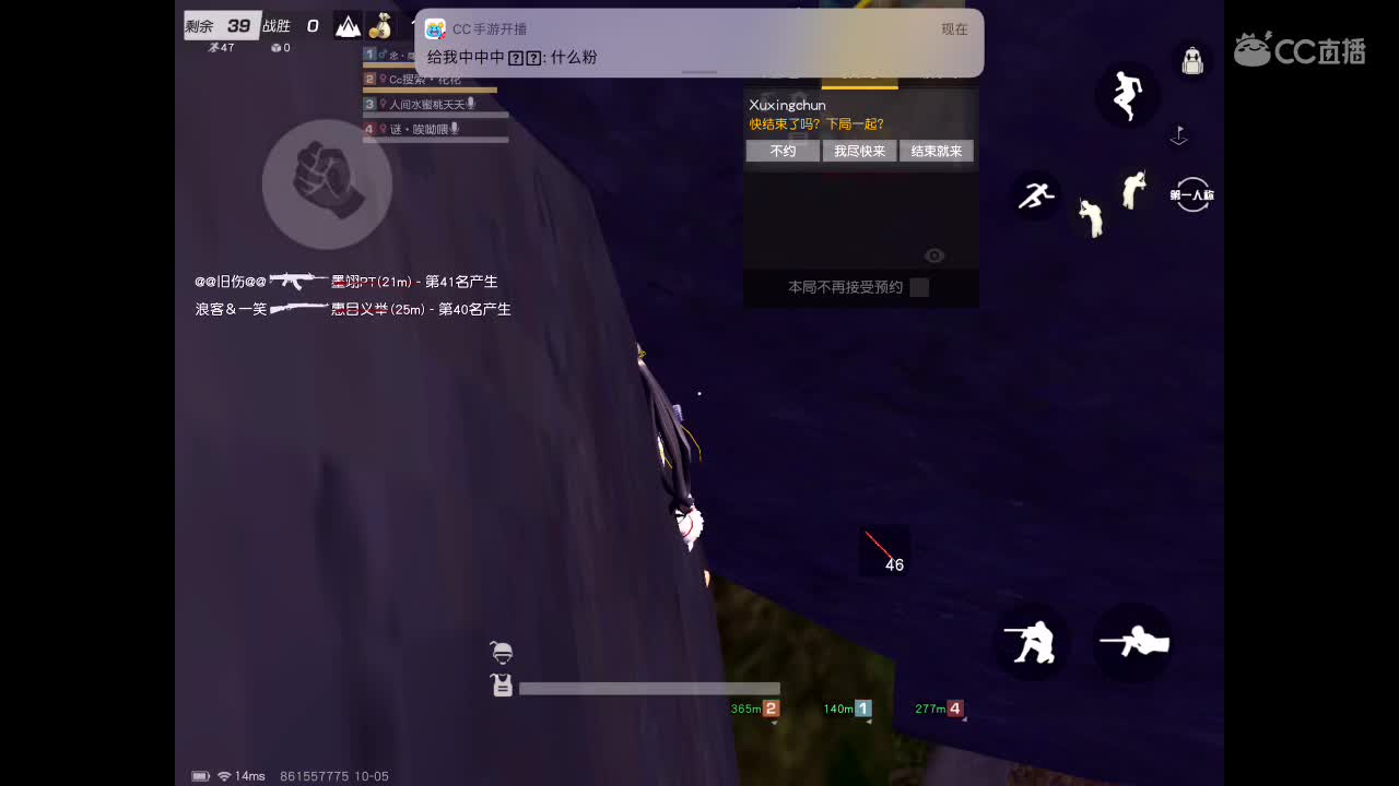 比起永远，我更喜欢每天 第1段