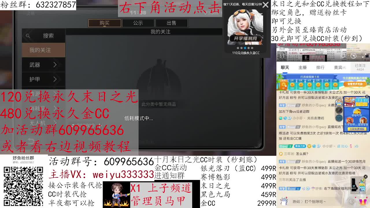 赛博魅影30元秒到限时30天