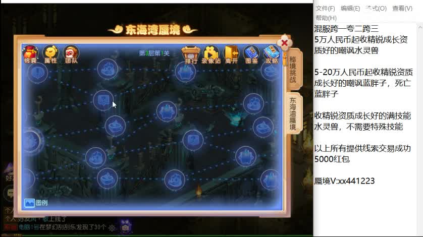 接蜃境  哈哈哈 第1段