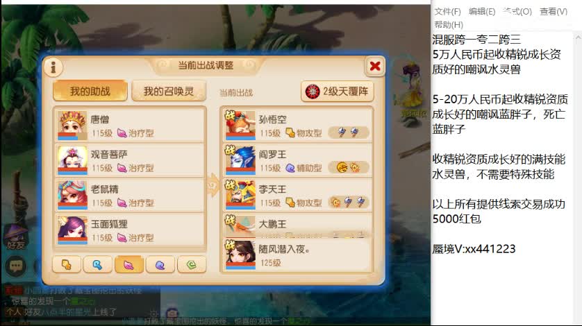 接蜃境  哈哈哈 第2段